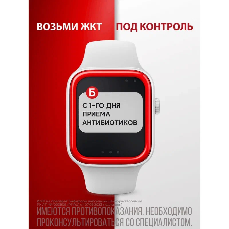 Бифиформ капсулы кишечнорастворимые 15 шт