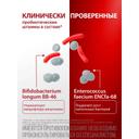 Бифиформ капсулы кишечнорастворимые 15 шт