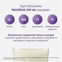 Нутридринк лечебное диетическое высококалорийное питание Банан 200 мл