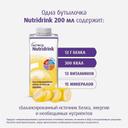 Нутридринк лечебное диетическое высококалорийное питание Банан 200 мл