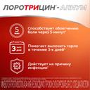 Лоротрицин-Алиум таблетки для рассасывания 12 шт