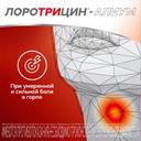 Лоротрицин-Алиум таблетки для рассасывания 12 шт