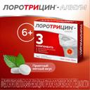 Лоротрицин-Алиум таблетки для рассасывания 12 шт