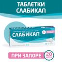 Слабикап 5 мг таблетки 20 шт