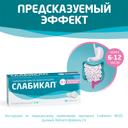 Слабикап 5 мг таблетки 20 шт