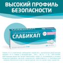 Слабикап 5 мг таблетки 20 шт