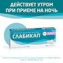 Слабикап 5 мг таблетки 20 шт