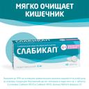 Слабикап 5 мг таблетки 20 шт