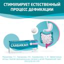 Слабикап 5 мг таблетки 20 шт