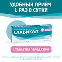 Слабикап 5 мг таблетки 20 шт