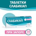 Слабикап 5 мг таблетки 50 шт