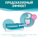 Слабикап 5 мг таблетки 50 шт