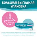 Слабикап 5 мг таблетки 50 шт