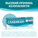 Слабикап 5 мг таблетки 50 шт