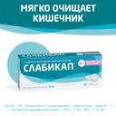 Слабикап 5 мг таблетки 50 шт
