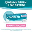 Слабикап 5 мг таблетки 50 шт