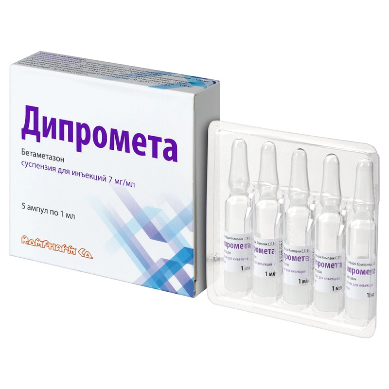 Дипромета 2 мг/мл+5 мг/мл суспензия для инъекций ампула 1 мл 5 шт
