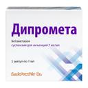 Дипромета 2 мг/мл+5 мг/мл суспензия для инъекций ампула 1 мл 5 шт