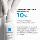 La Roche-Posay Cicaplast B5 Сыворотка восстанавливающая для лица и шеи с витамином В5 и пребиотиком 30 мл