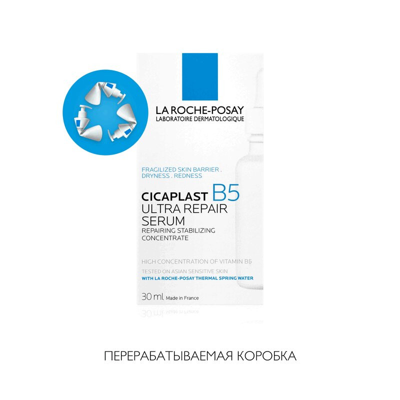 La Roche-Posay Cicaplast B5 Сыворотка восстанавливающая для лица и шеи с витамином В5 и пребиотиком 30 мл