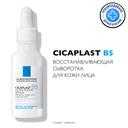 La Roche-Posay Cicaplast B5 Сыворотка восстанавливающая для лица и шеи с витамином В5 и пребиотиком 30 мл
