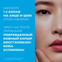 La Roche-Posay Cicaplast B5 Сыворотка восстанавливающая для лица и шеи с витамином В5 и пребиотиком 30 мл