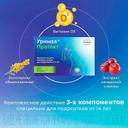 Уринал Протект капсулы 60 шт