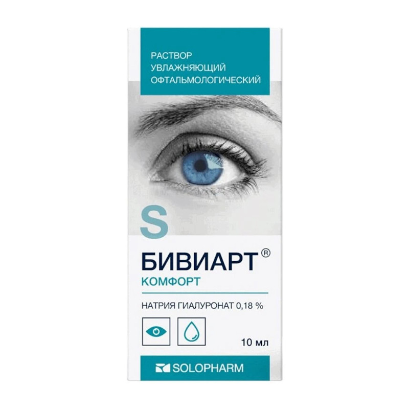 Бивиарт Комфорт 0,18% раствор офтальмологический увлажняющий 10 мл