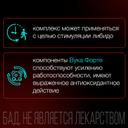 Вука Форте таблетки 30 шт