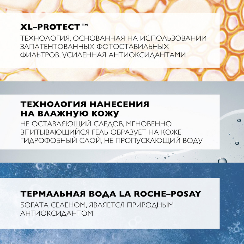 La Roche-Posay Anthelios Dermo-Pediatrics Гель детский солнцезащитный на влажную кожу SPF 50+ 200 мл