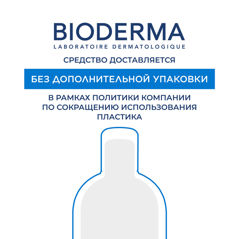 Bioderma Atoderm Крем питательный для сухой и нормальной кожи 200 мл