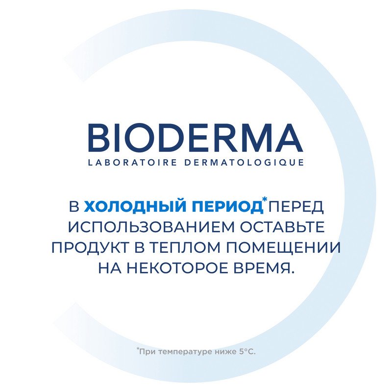 Bioderma Atoderm Крем питательный для сухой и нормальной кожи 200 мл