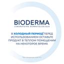 Bioderma Atoderm Крем питательный для сухой и нормальной кожи 200 мл