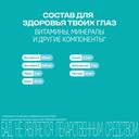 Витрум Ретинорм капсулы 90 шт
