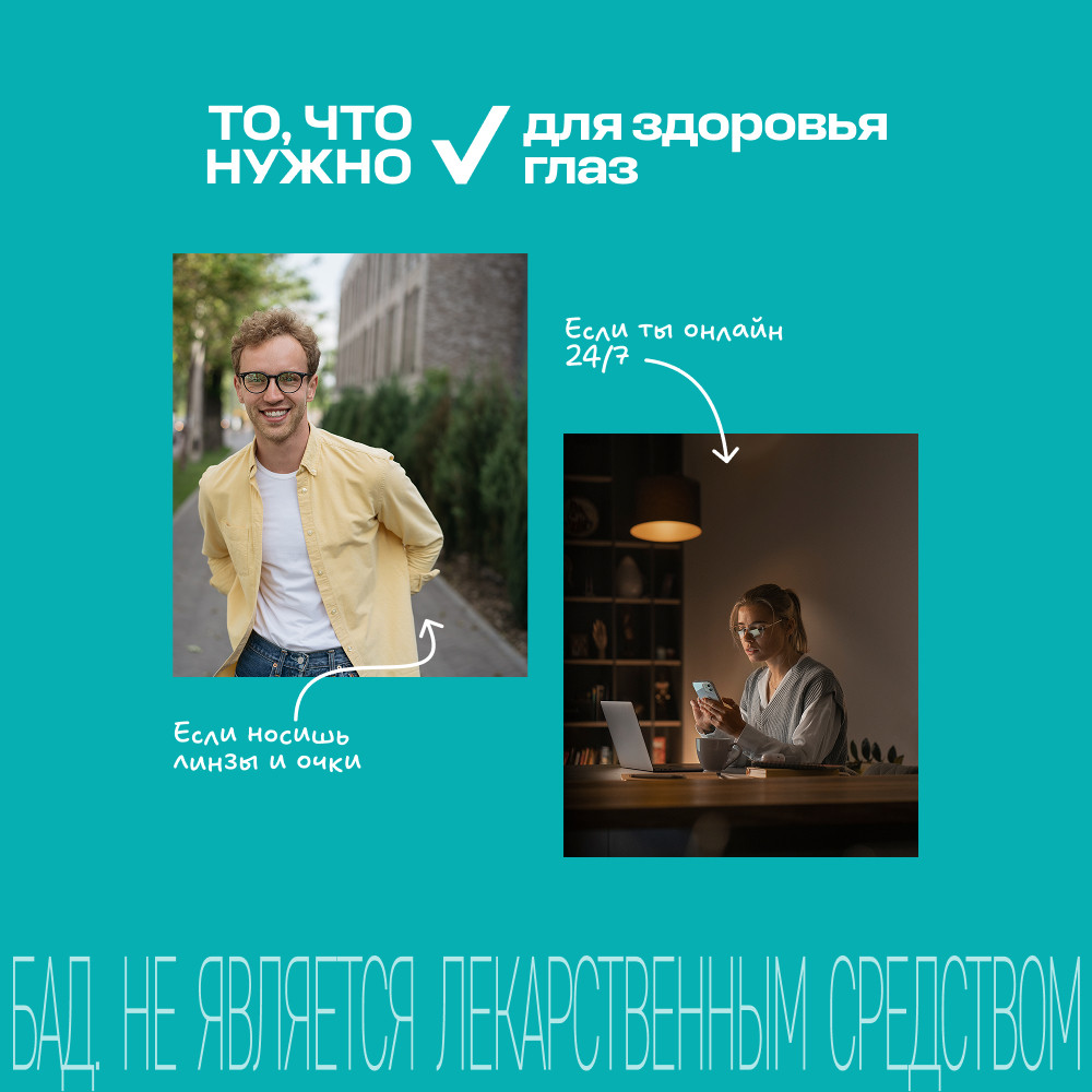 Витрум Ретинорм капсулы 90 шт