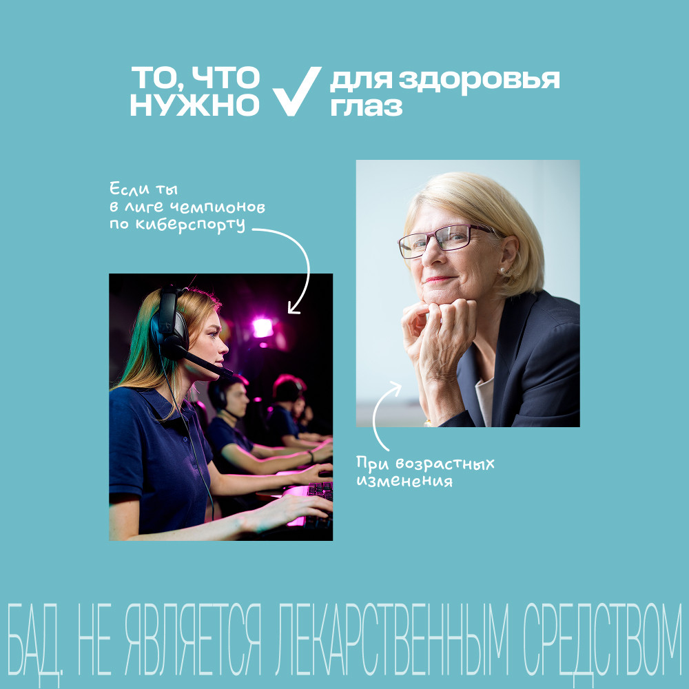 Витрум Ретинорм капсулы 90 шт