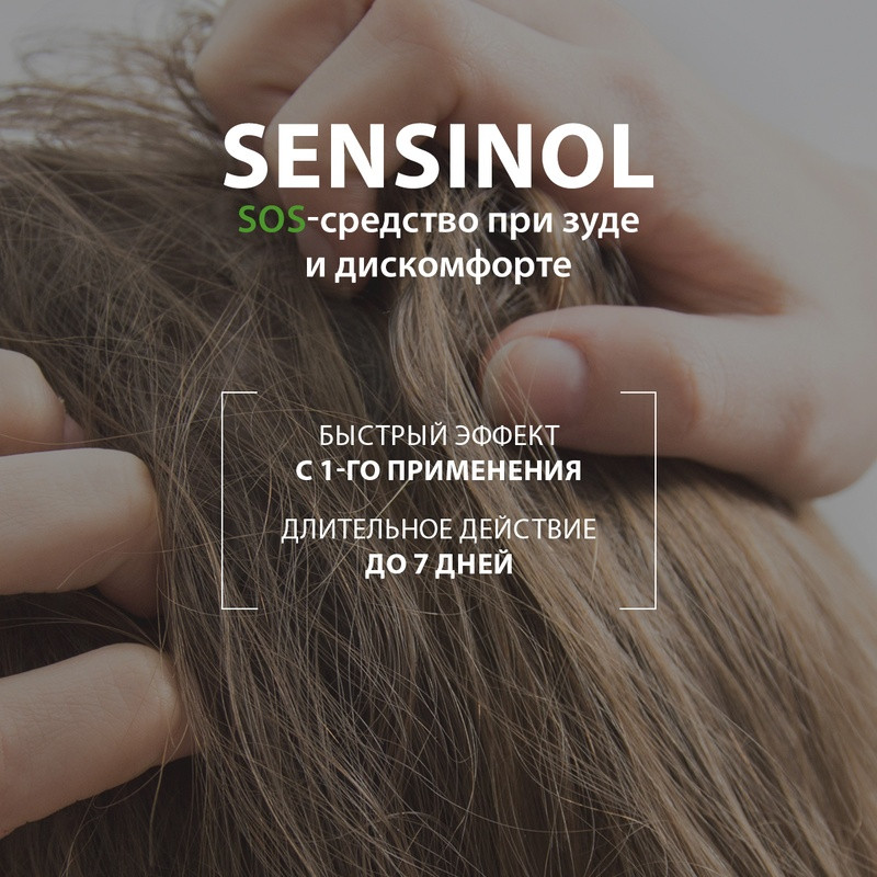 Ducray Sensinol Сыворотка физиологическая защитная для чувствительной кожи головы 30 мл