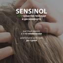 Ducray Sensinol Сыворотка физиологическая защитная для чувствительной кожи головы 30 мл