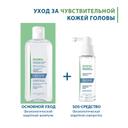Ducray Sensinol Сыворотка физиологическая защитная для чувствительной кожи головы 30 мл
