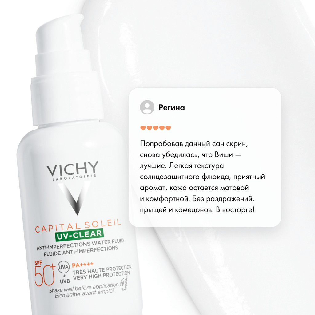 Vichy Capital Soleil UV-Clear Флюид солнцезащитный против несовершенств SPF 50+ 40 мл