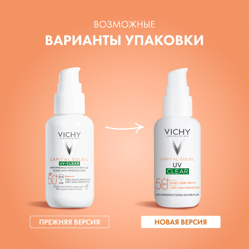 Vichy Capital Soleil UV-Clear Флюид солнцезащитный против несовершенств SPF 50+ 40 мл