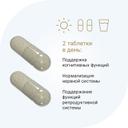 Evalar Laboratory Инозитол 1000 мг капсулы 100 шт