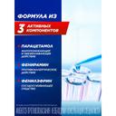 ТераФлю Экстра порошок для приготовления раствора Лимон 4 шт