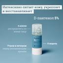 Etat Pur Сыворотка с Д-Пантенолом 5% питательная 15 мл