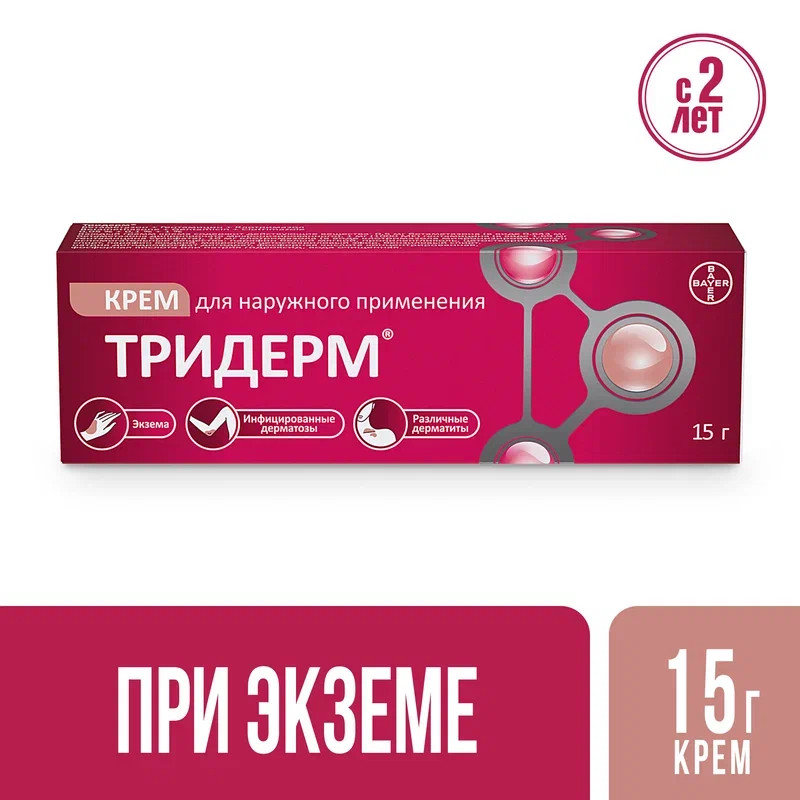 Тридерм крем для наружного применения 15 г
