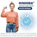 Флюковаг 300 мг суппозитории вагинальные 1 шт
