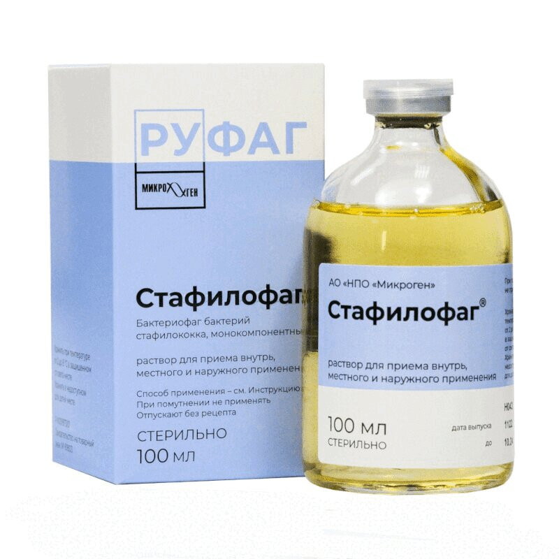 Стафилофаг раствор для приема внутрь, местно и наружно 100 мл 1 шт