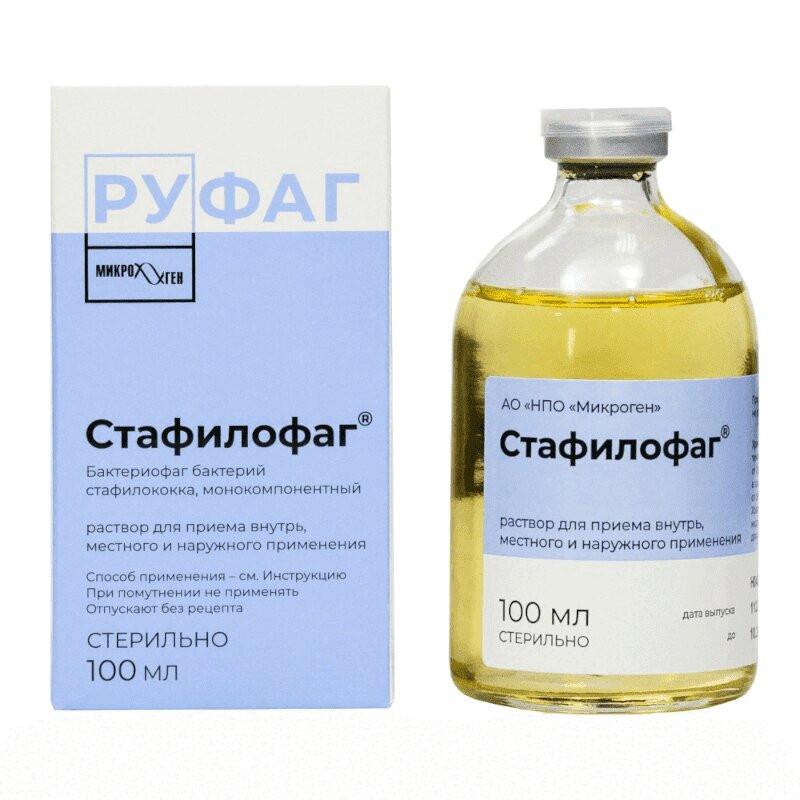 Стафилофаг раствор для приема внутрь, местно и наружно 100 мл 1 шт