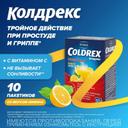 Колдрекс МаксГрипп порошок для приготовления раствора Лимон 10 шт