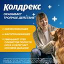 Колдрекс МаксГрипп порошок для приготовления раствора Лимон 10 шт